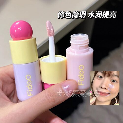 fidoo浮汀泡泡提亮遮瑕液