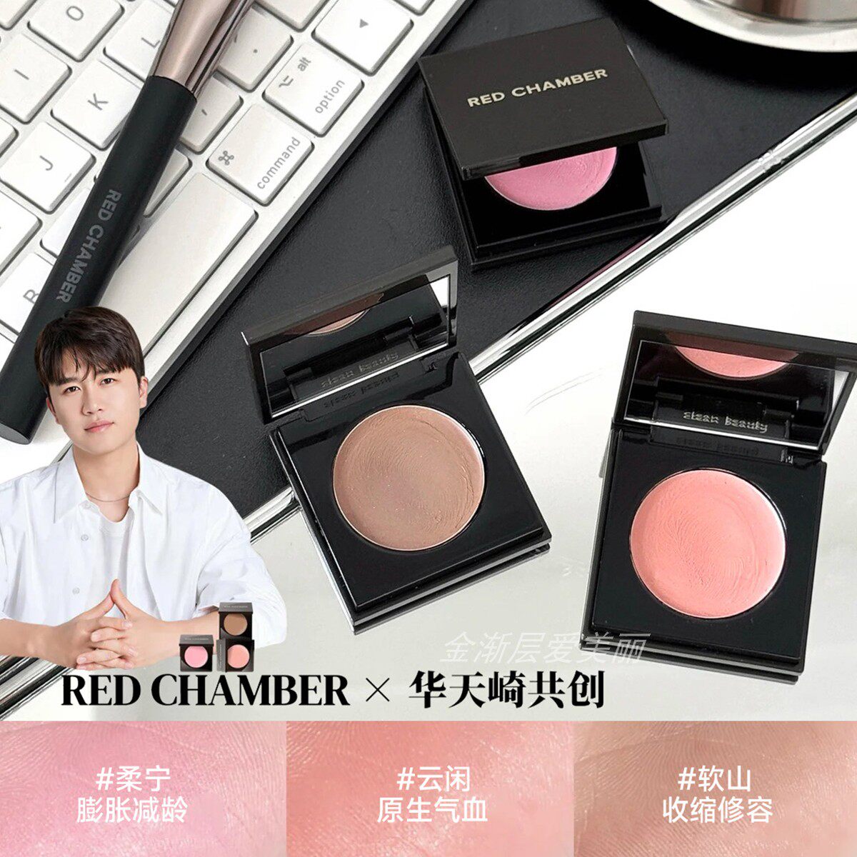 RC朱栈多用膏单色腮红眼影口红软山柔宁云闲收缩膨胀氛围色华天崎