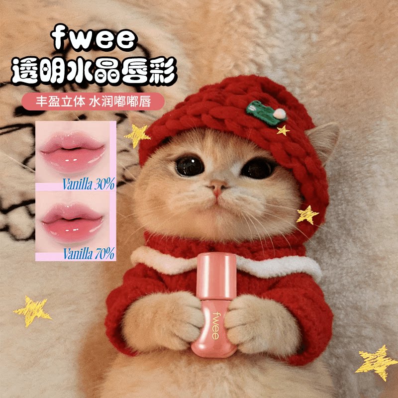 水光嘟嘟唇~韩国fwee唇彩镜面唇釉3D立体水光滋润丰唇蜜女嘟嘟唇