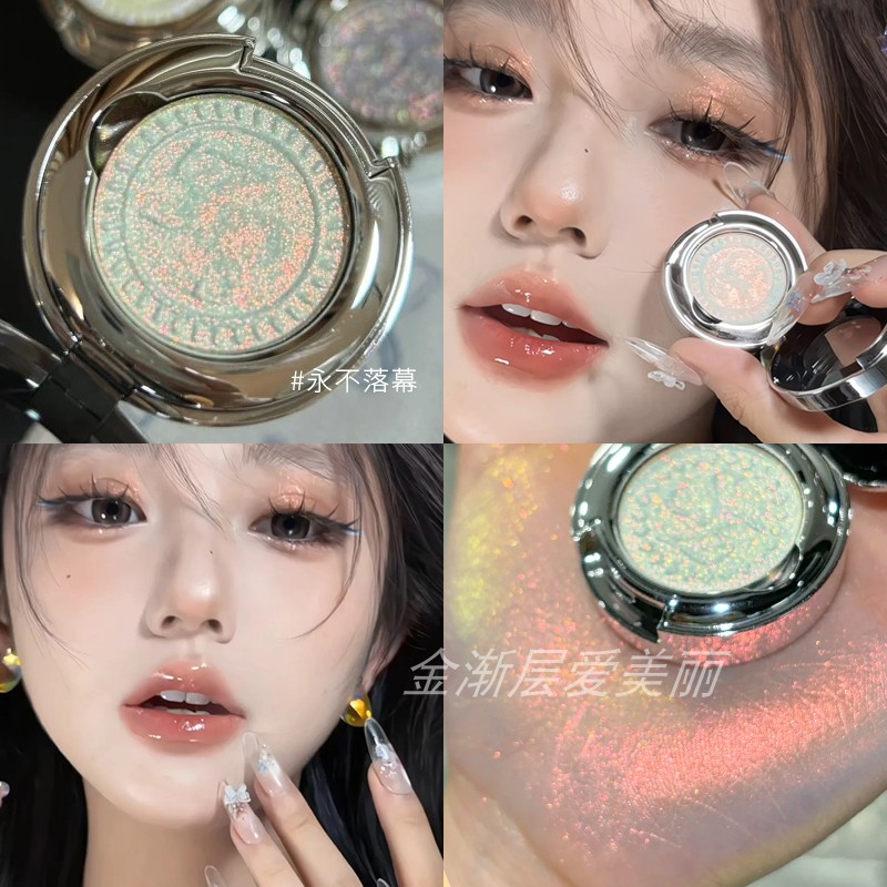 巽菲特变色龙单色眼影爆闪橘色