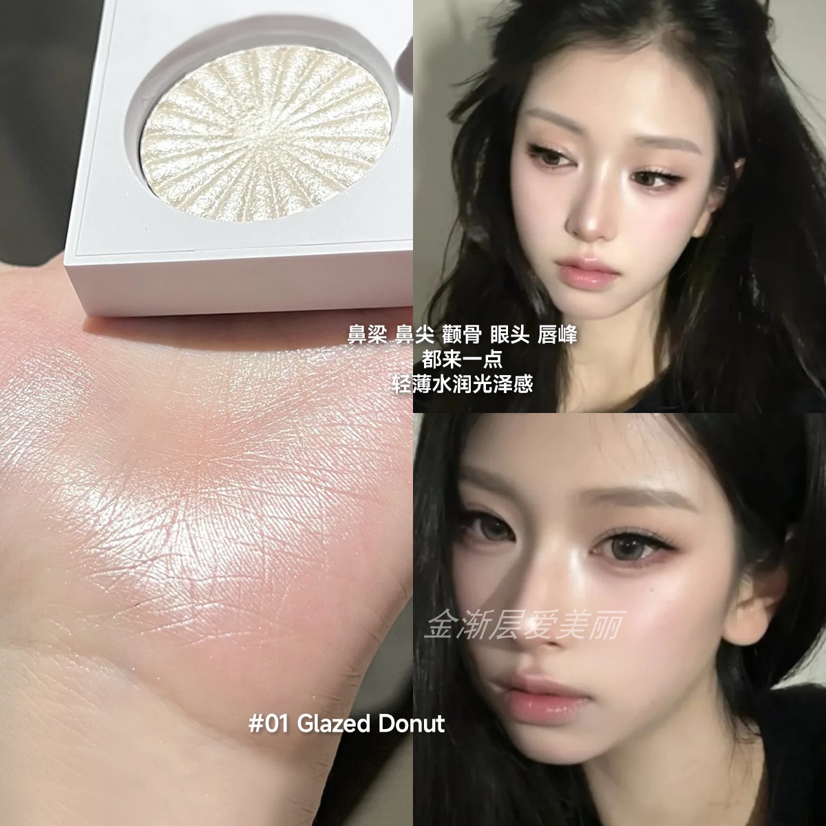 超绝小灯泡~韩国ofra高光盘01月光女glazeddonut自然水光提亮爆闪
