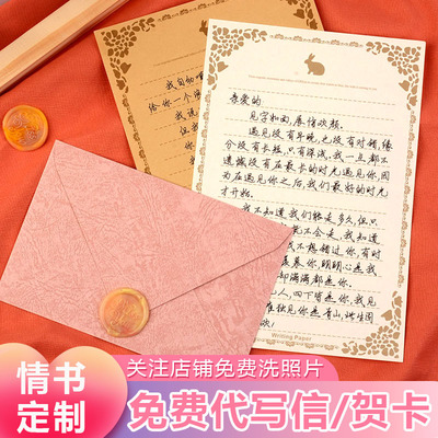 代写信代手写信表白情书代笔检讨挽回信代寄生日祝福贺卡定制礼物