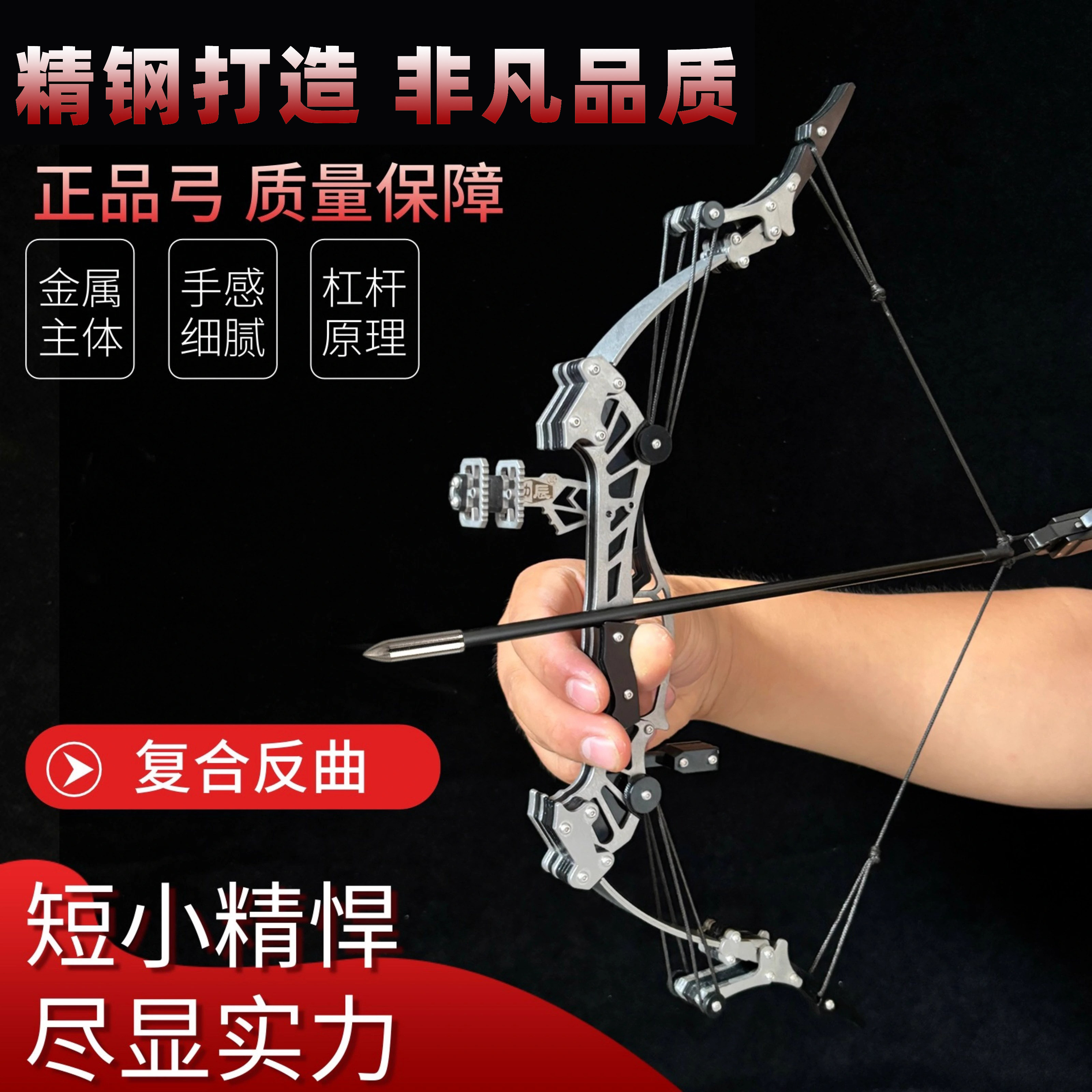 新款杠杆弓猎鹰弓不锈钢反曲弓