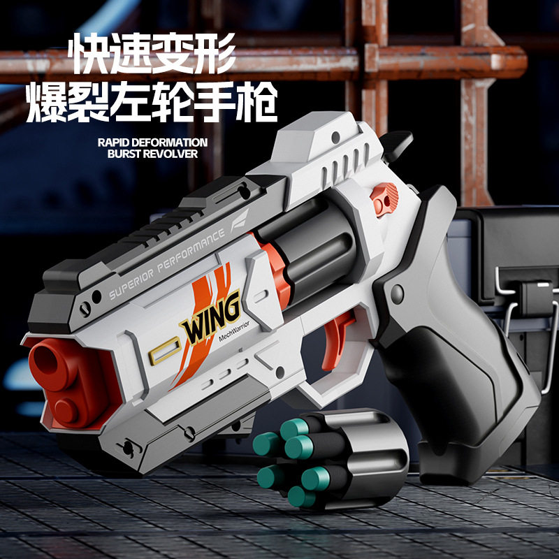 变形357左轮儿童ZP-5玩具枪软弹枪手枪仿真子弹玩具批发代发