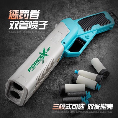 乐辉双管喷子抛壳霰弹枪可发射S686软弹枪男孩仿真玩具枪户外对战
