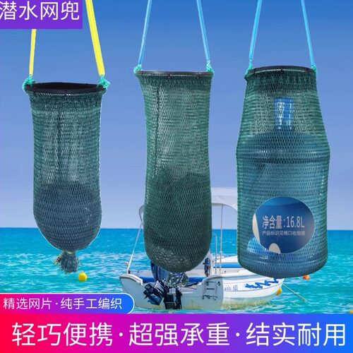 潜水网兜赶海网兜户外