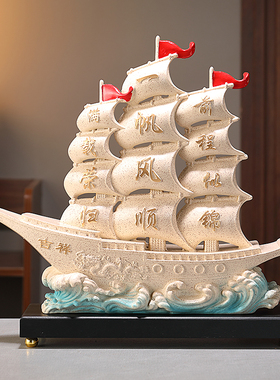 一帆风顺帆船摆件高档大气上档次
