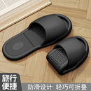 可湿水 便携旅游防滑男酒店洗澡一次性拖鞋 折叠旅行拖鞋 女2025新款