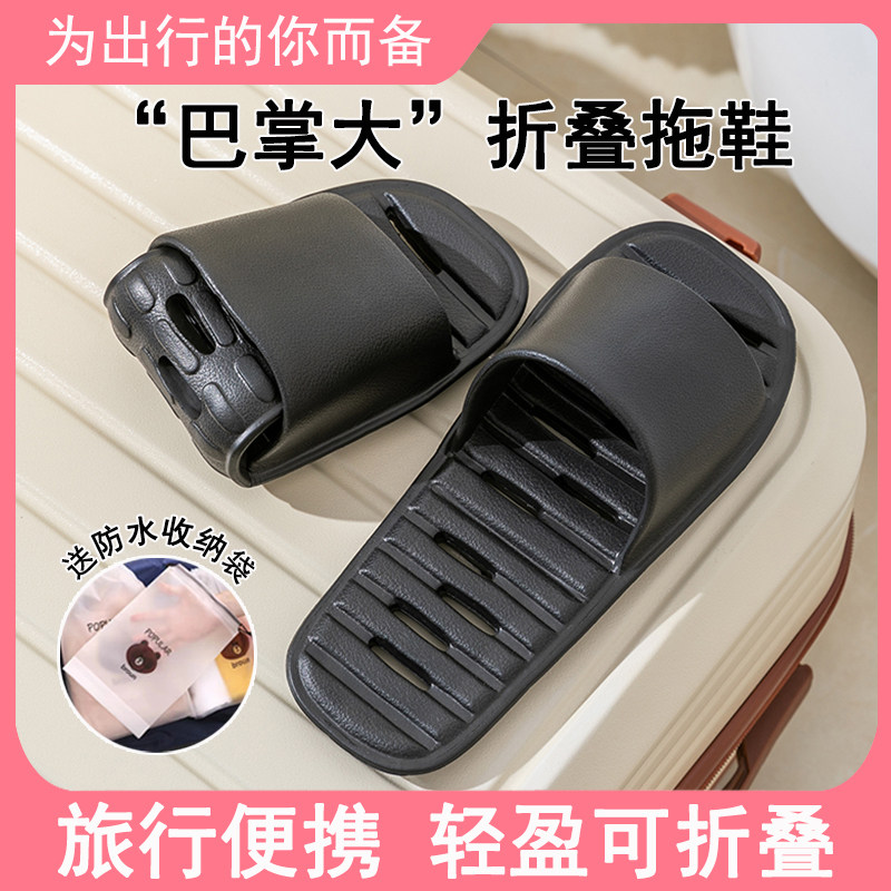 新款可折叠漏水旅行拖鞋女轻便携旅游外出差酒店一次性防滑凉拖男 女鞋 一字拖 原图主图
