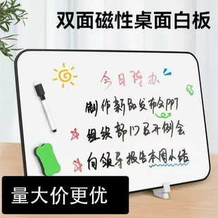 厂家批发硬边磁性小白板双面可擦写写字板儿童涂鸦板家庭办公留言