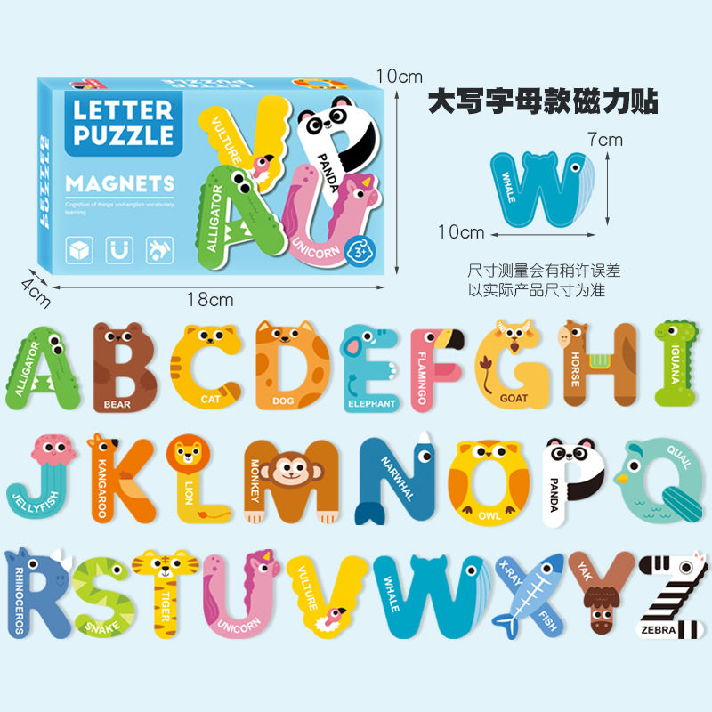 儿童磁力拼图26个字母早教益智