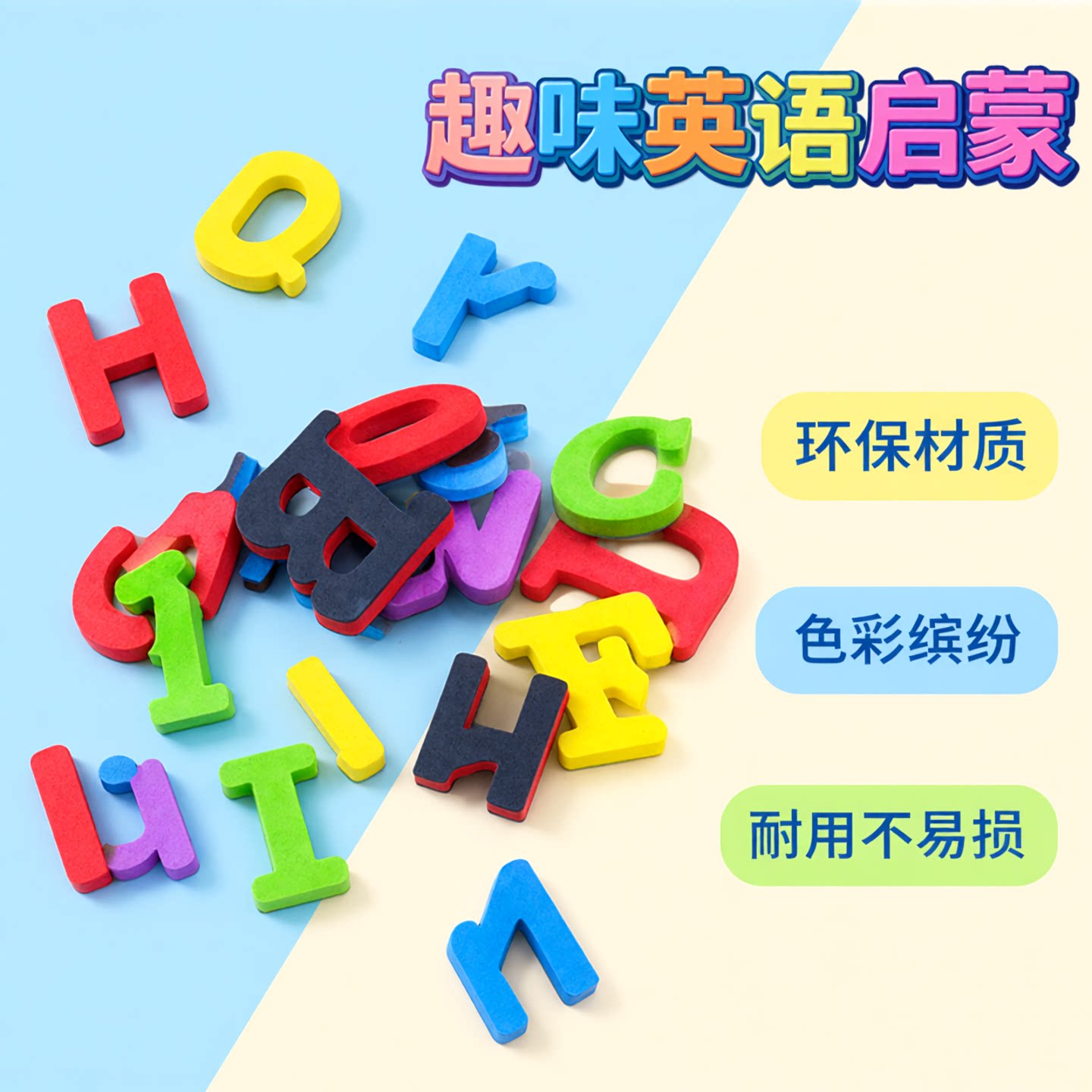数字磁力贴大写字母创意磁铁贴