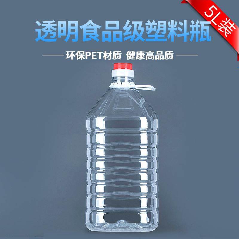加厚5升透明塑料油桶色拉油壶食用油瓶10斤装食品级酒桶空酒瓶壶,包装,塑料瓶,淘宝优惠券,粉丝福利购,淘宝优惠卷