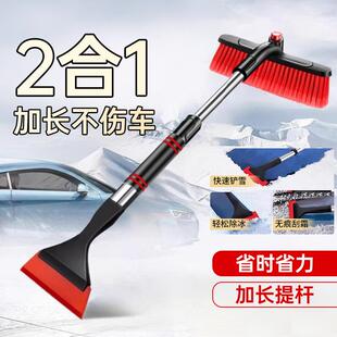 汽车多功能除雪铲冬季除雪除冰铲车用玻璃除冰霜挂雪器加硬铲子