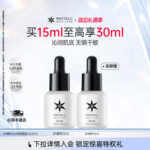 补水锁水沁润透明质酸钠官方正品 欧玛b5精华15ml保湿 稳肤优选