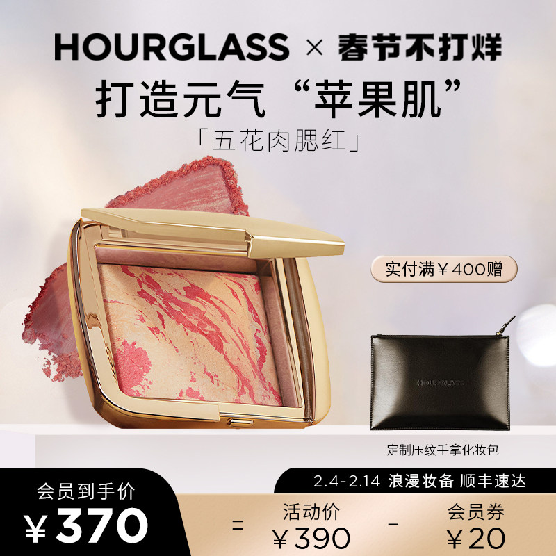 【自播间专享秒杀】HOURGLASS五花肉腮红高光修容一体盘自然立体