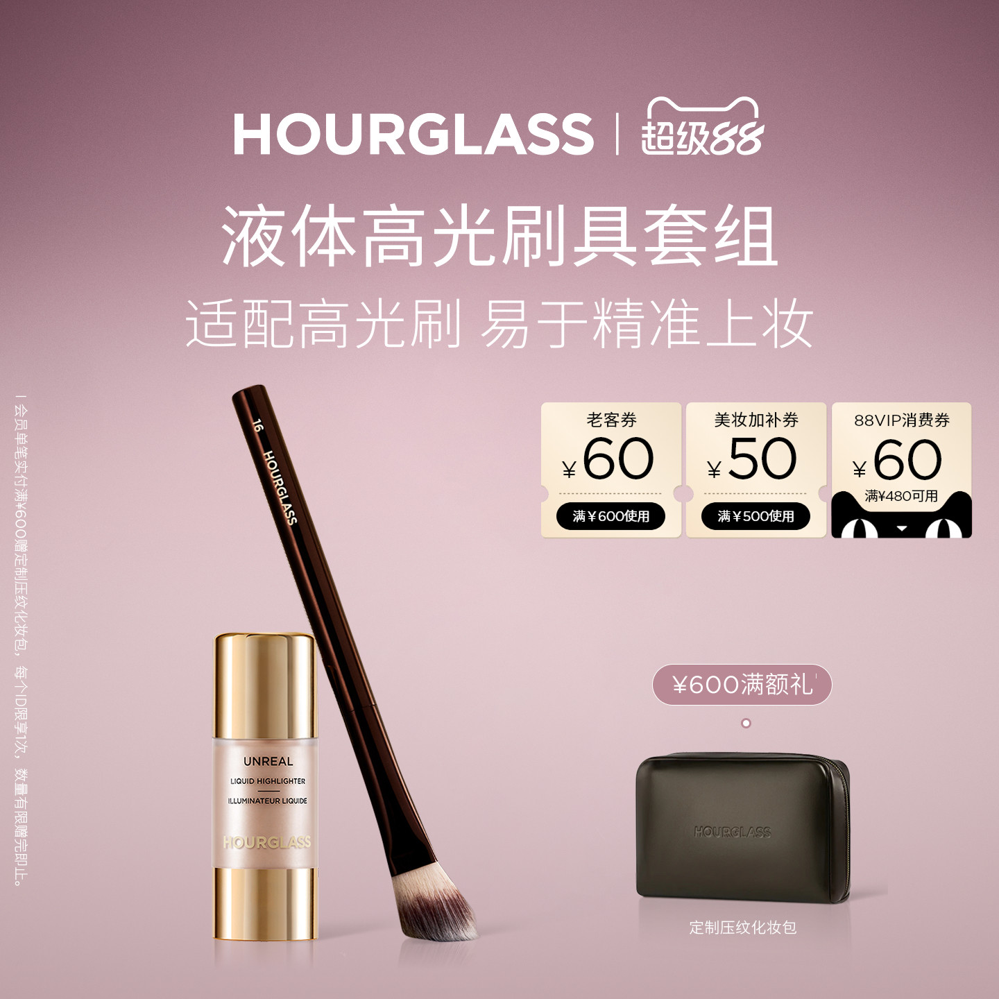 【官方正品】HOURGLASS小滴管亮彩液体高光高光专用刷套组 提亮图片