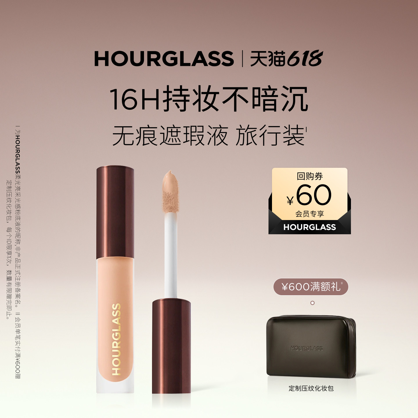 【会员优先购】HOURGLASS遮瑕液旅行装便携遮痘印黑眼圈泪沟提亮