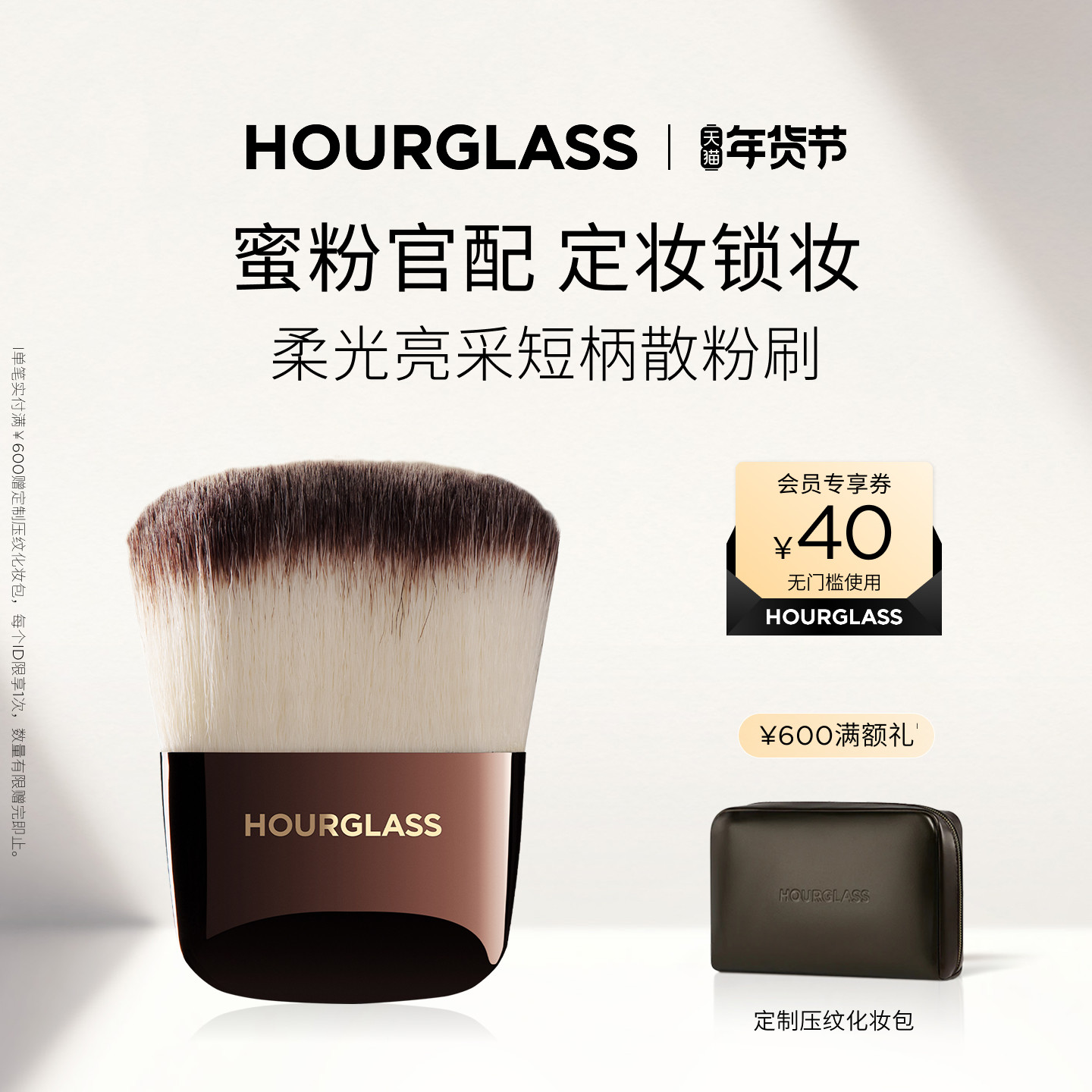 【官方正品】HOURGLASS短柄散粉刷 专用便携旅行化妆腮红修容刷,彩妆/香水/美妆工具,化妆刷,淘宝优惠券,粉丝福利购,淘宝优惠卷