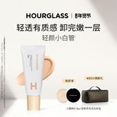 情人节礼物 HOURGLASS轻颜小白管有色干皮面霜素颜霜裸妆妆效