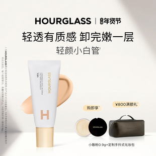 【官方正品】HOURGLASS轻颜小白管有色干皮面霜素颜霜裸妆妆效