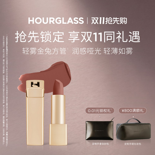 HOURGLASS轻雾金兔方管