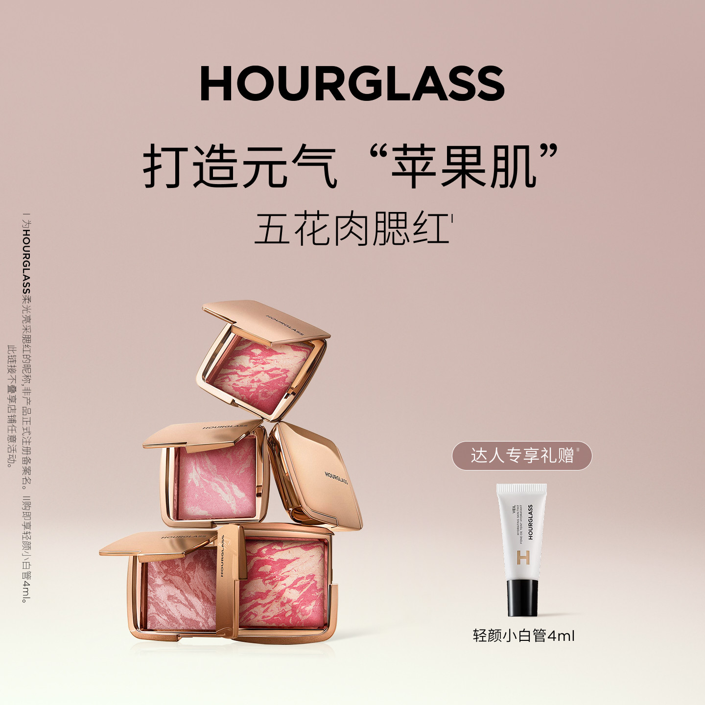 【石榴婆专享】HOURGLASS五花肉腮红高光综合修容多用收缩膨胀