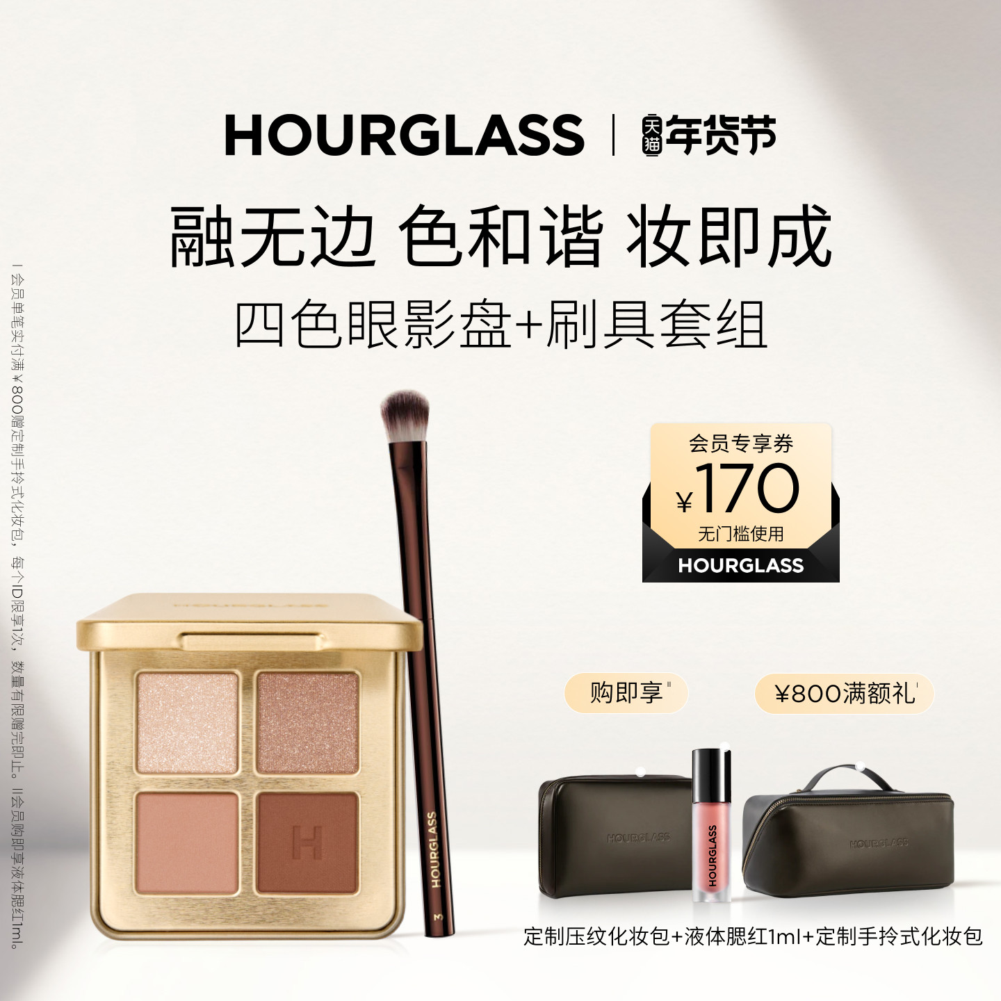 【官方正品】HOURGLASS四色眼影盘哑光缎光细闪珠光亮片