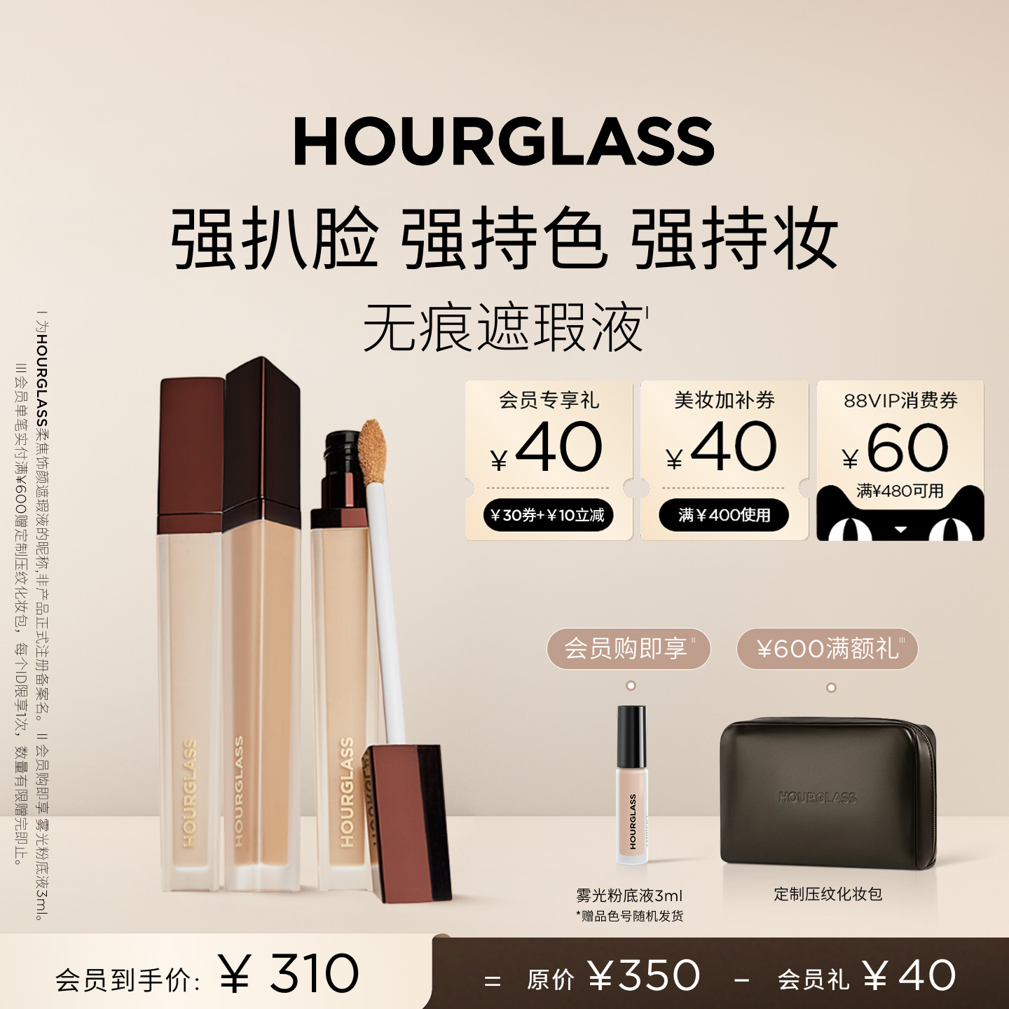 【官方正品】HOURGLASS无痕遮瑕液遮盖痘印黑眼圈高光提亮液 - 实物图