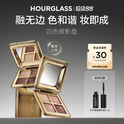 【重磅新品】HOURGLASS四色眼影盘哑光细闪大地色日常百搭细腻