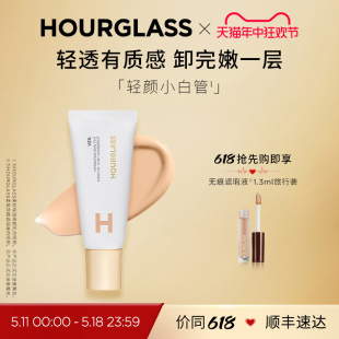 遮瑕有色面霜 HOURGLASS轻颜小白管粉底液干皮保湿 618抢先购