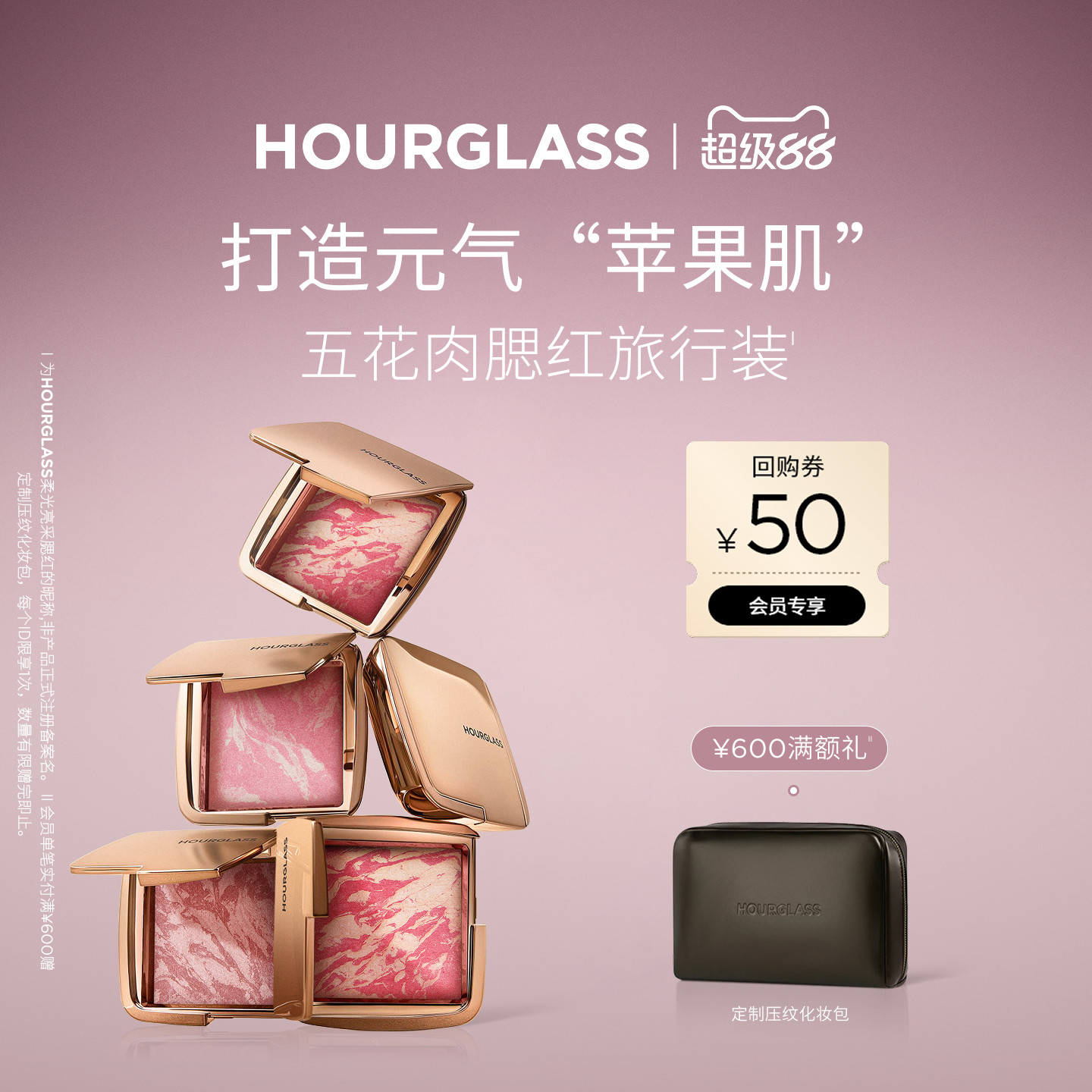 HOURGLASS柔光亮采五花肉腮红图片