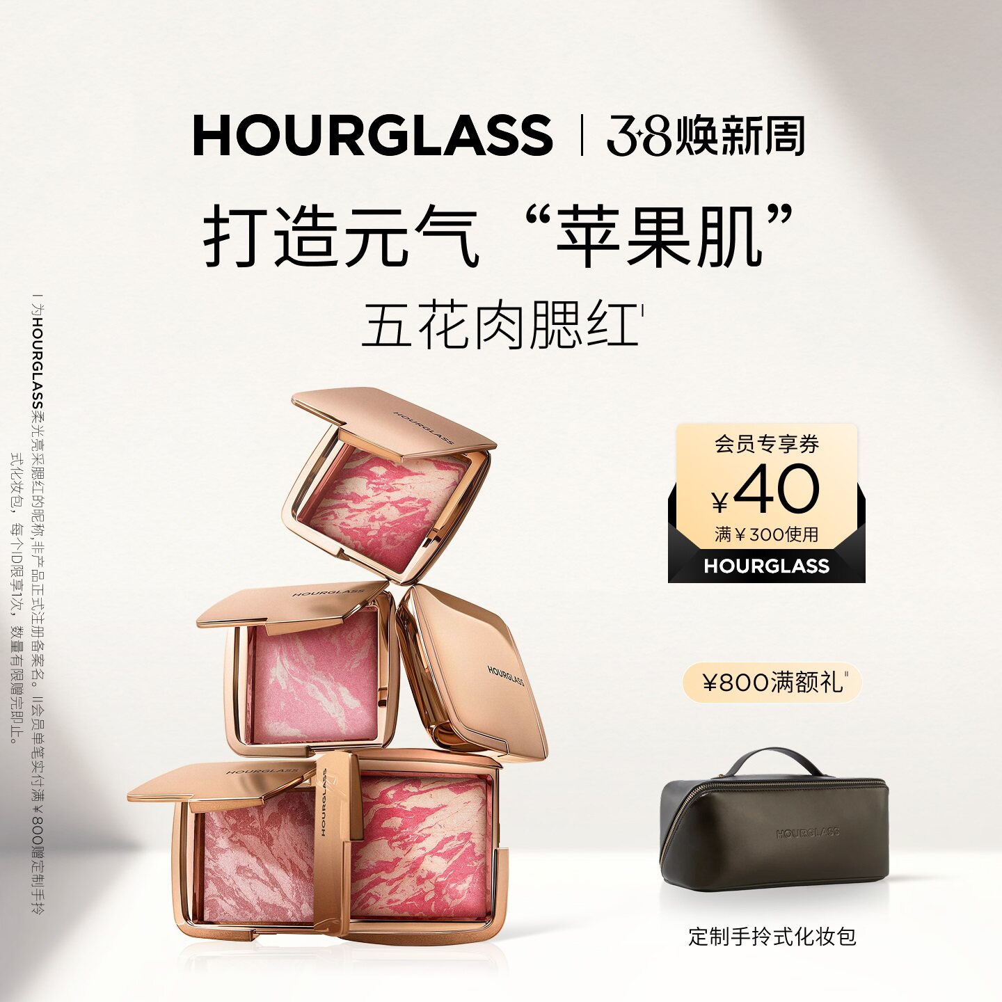 【38焕新周】HOURGLASS五花肉腮红高光综合修容多用收缩膨胀 - HOURGLASS官方旗舰店出品
