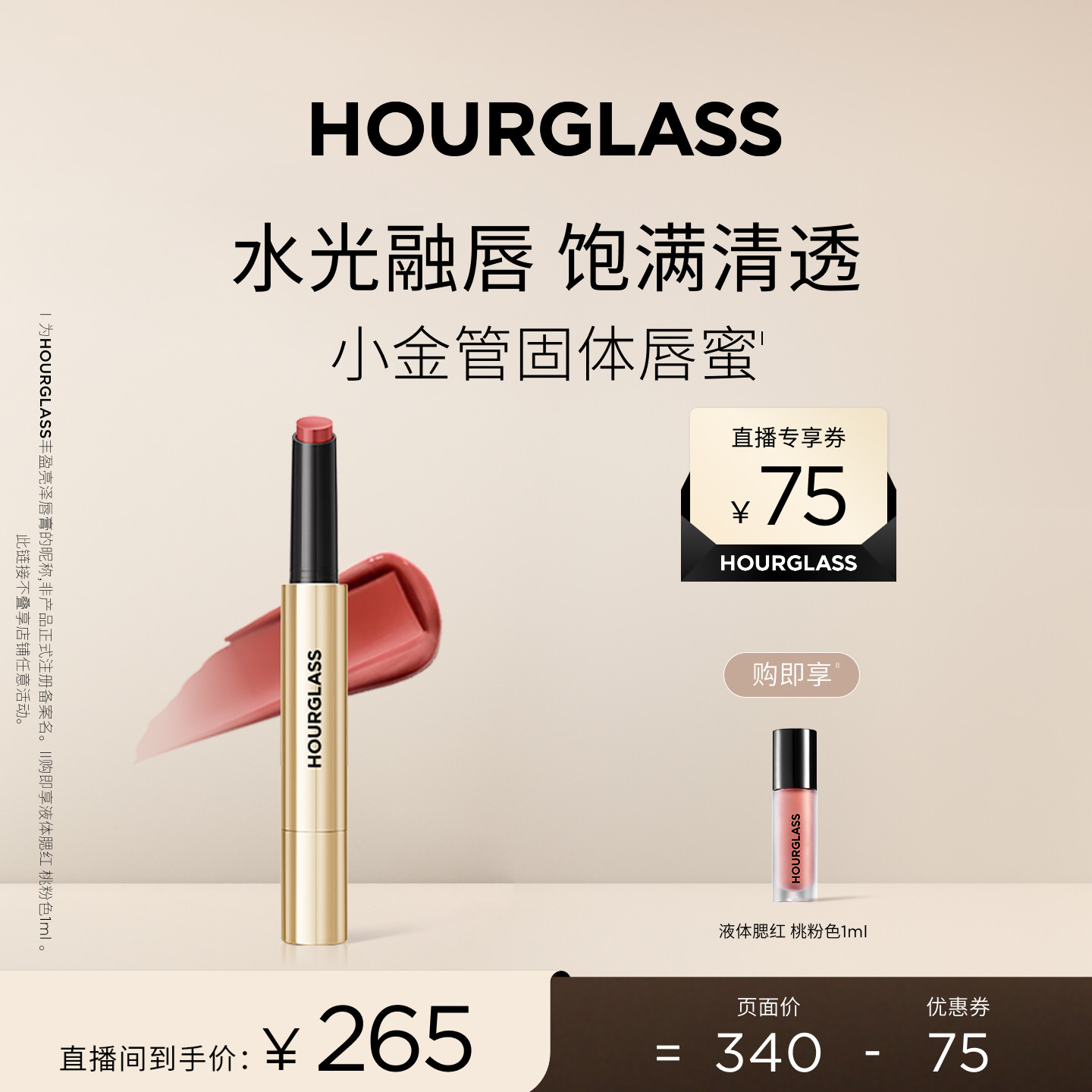 Hourglass丰盈亮泽唇膏图片