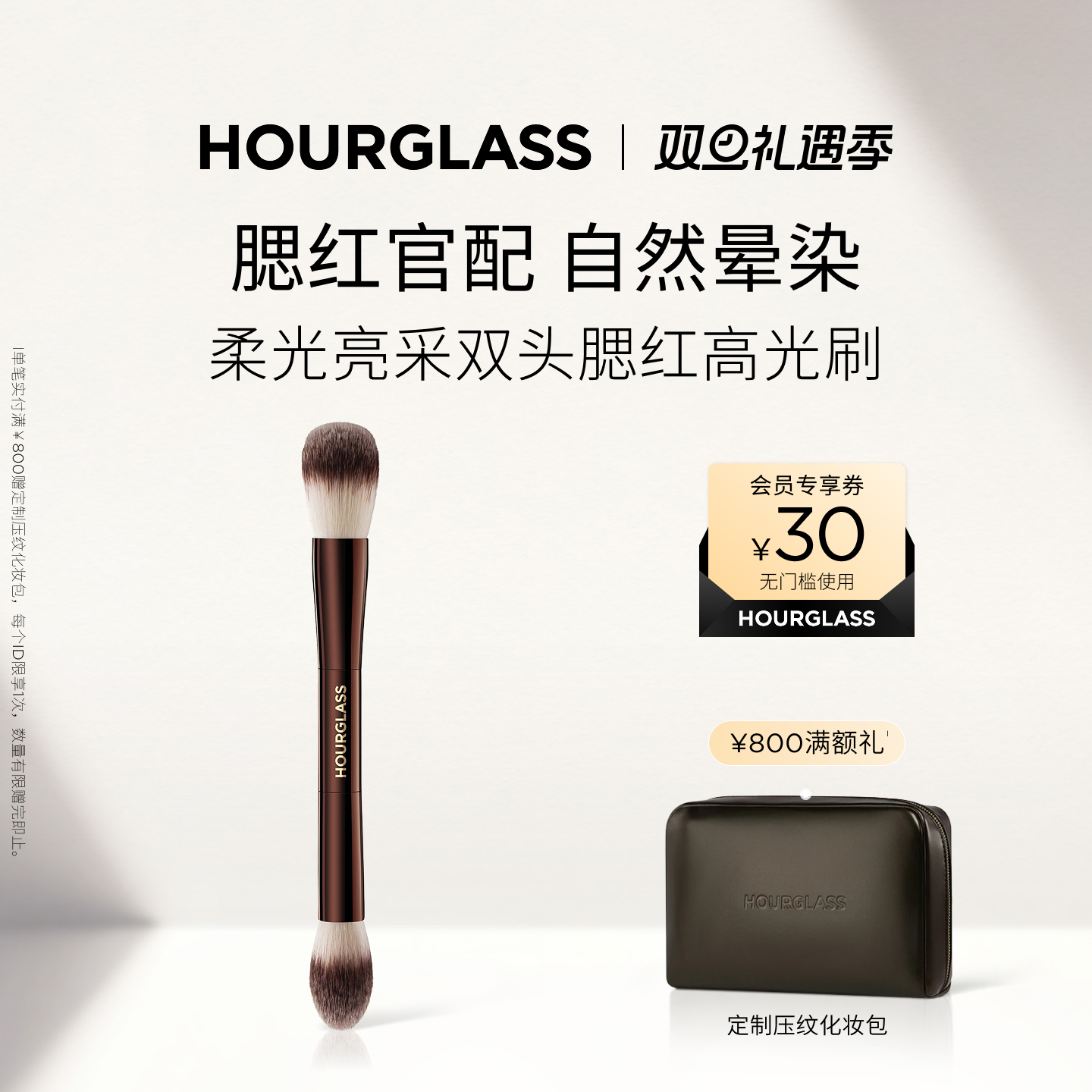 【官方正品】HOURGLASS双头腮红高光修容刷专用化妆易晕染刷