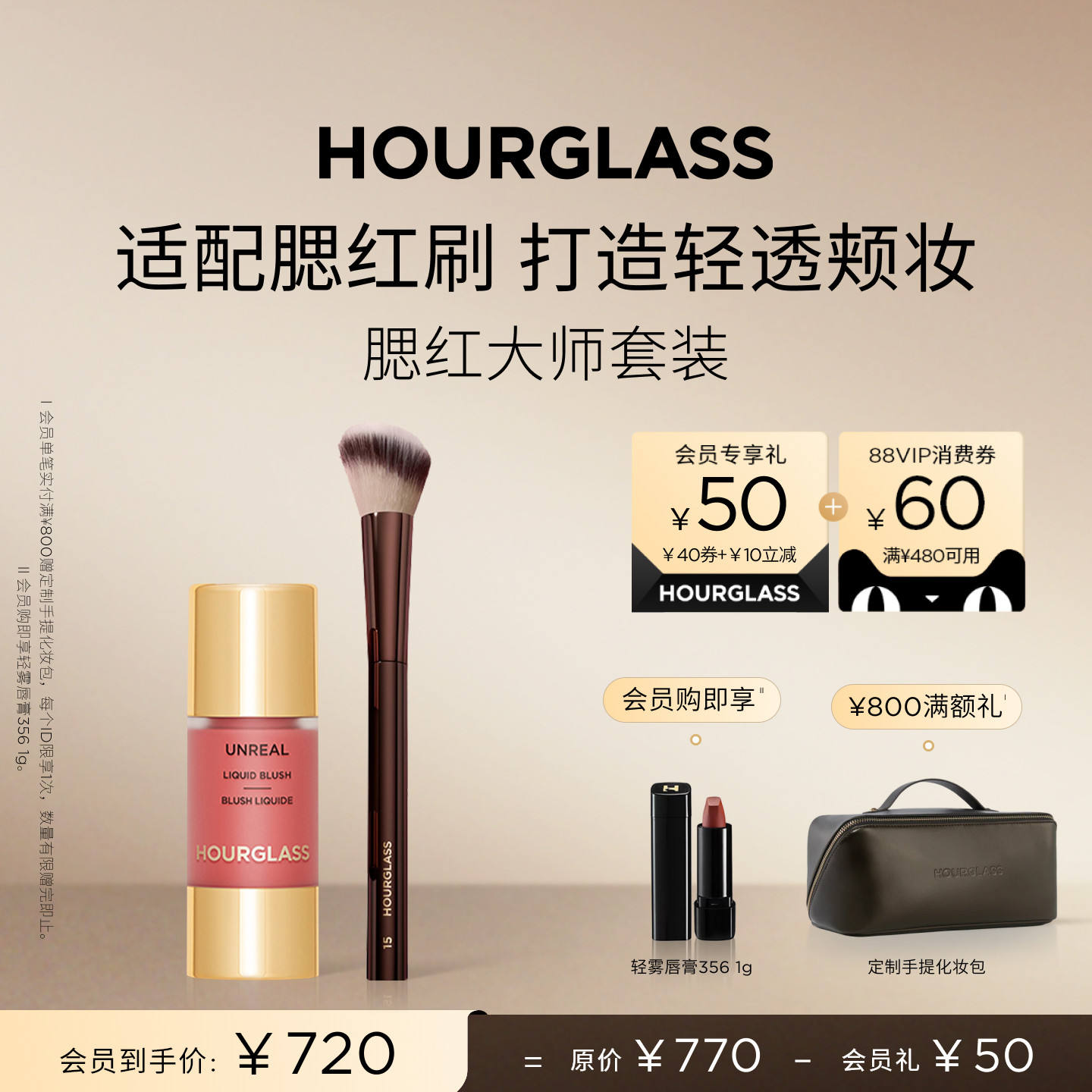 【618立即抢购】HOURGLASS小滴管液体腮红腮红刷套组修容自然水光