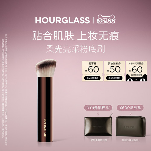 HOURGLASS柔光亮采粉底刷