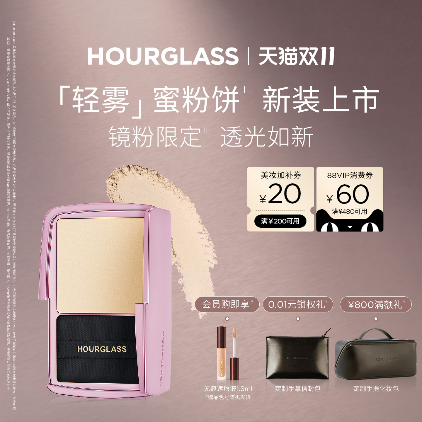 【双1即刻抢购】HOURGLASS轻雾蜜粉饼柔焦定妆不卡粉持久细腻散粉