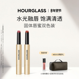 【官方正品】HOURGLASS小金管固体唇蜜双支镜面滋润唇膏口红120