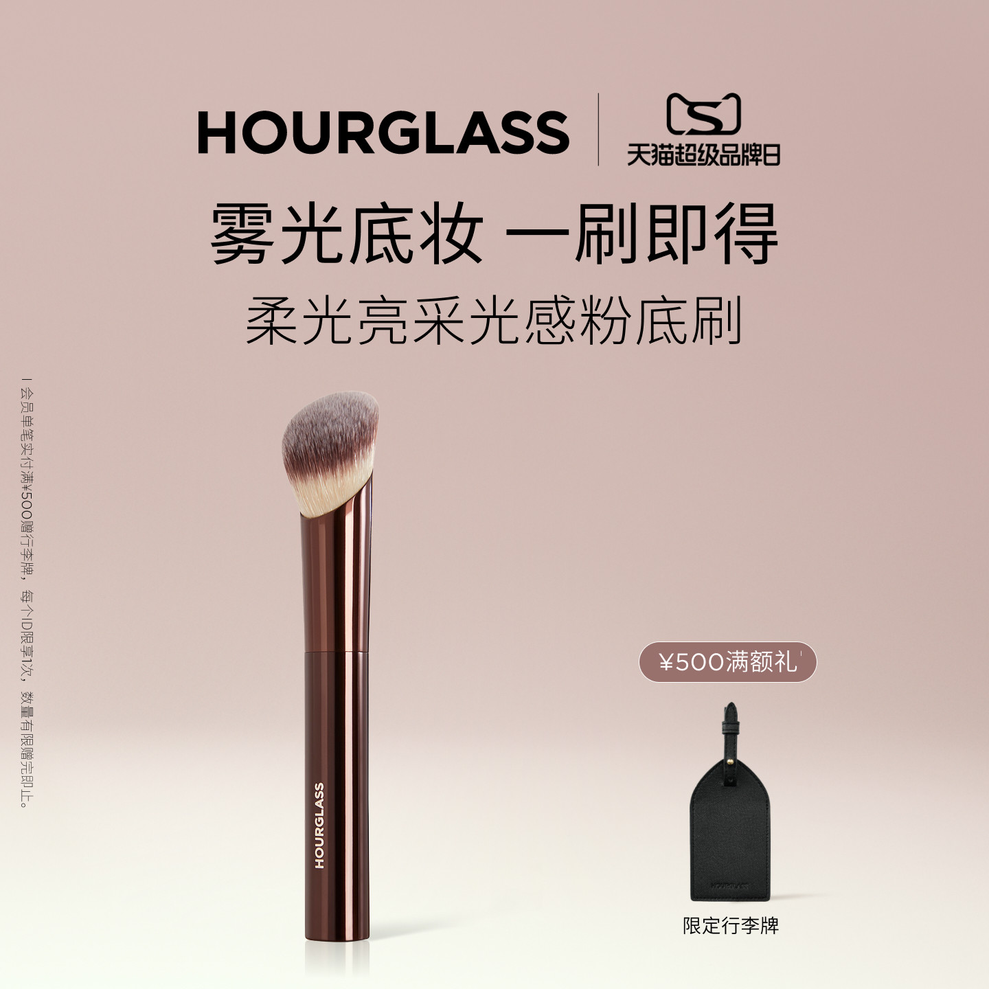 【官方正品】HOURGLASS光感粉底刷无痕斜角化妆刷软毛专用便携