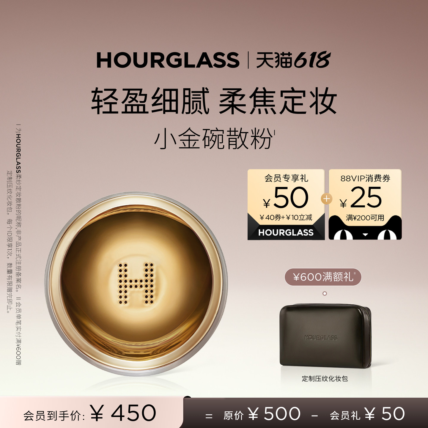 【官方正品】HOURGLASS小金碗定妆散粉控油持久蜜粉饼轻盈柔纱