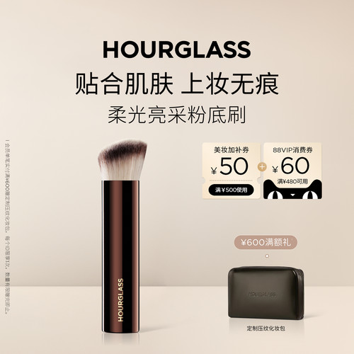 HOURGLASS柔光亮采粉底刷