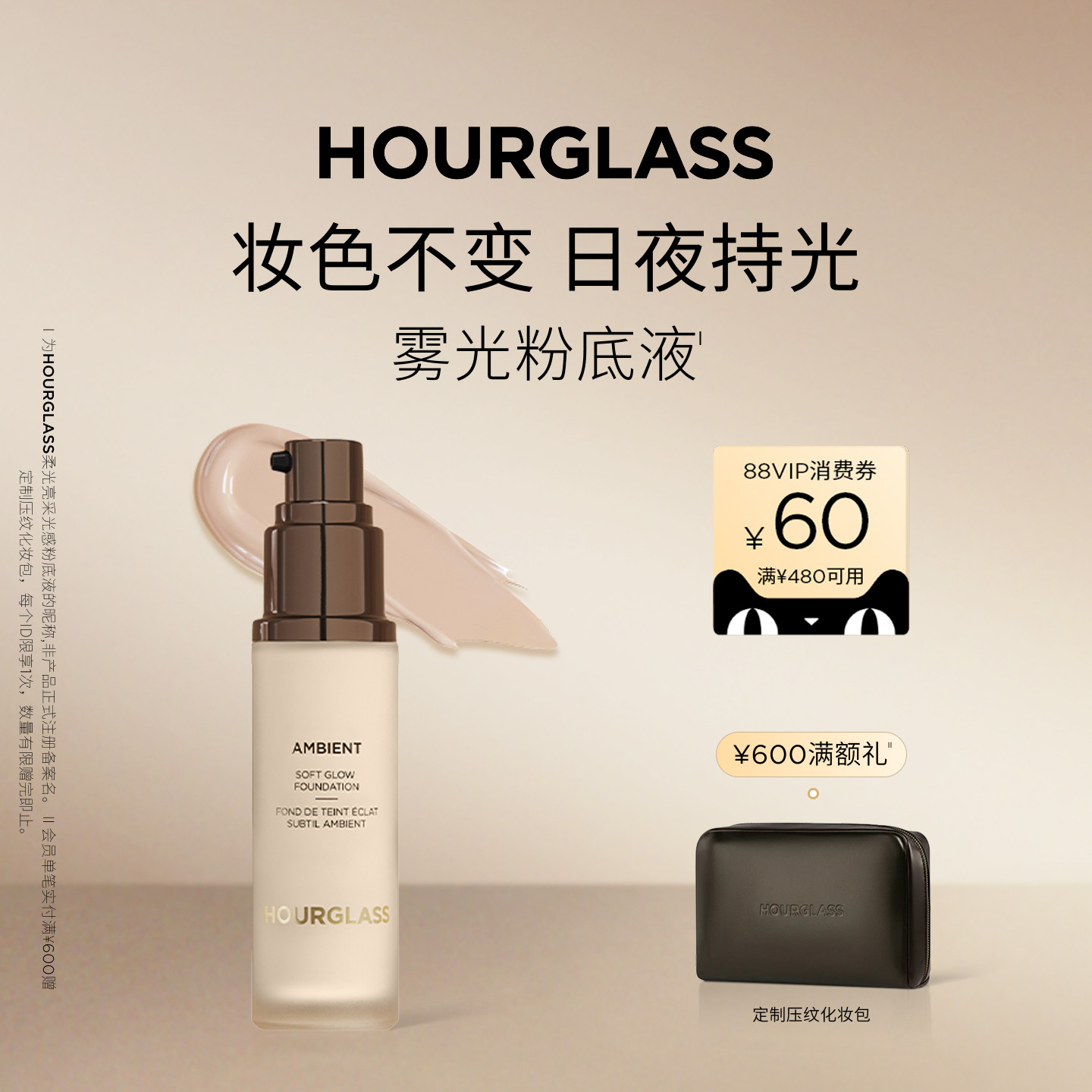 【618立即抢购】HOURGLASS雾光粉底液遮瑕提亮混油皮粉霜不脱妆
