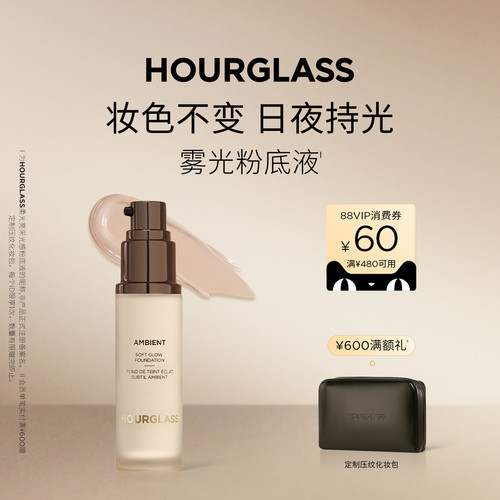 HOURGLASS雾光粉底液30ml