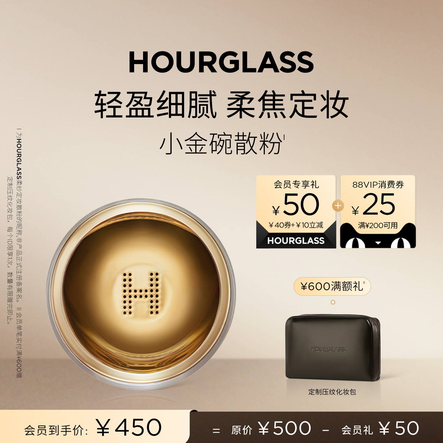 【618立即抢购】HOURGLASS小金碗定妆散粉控油持久蜜粉饼轻盈柔纱