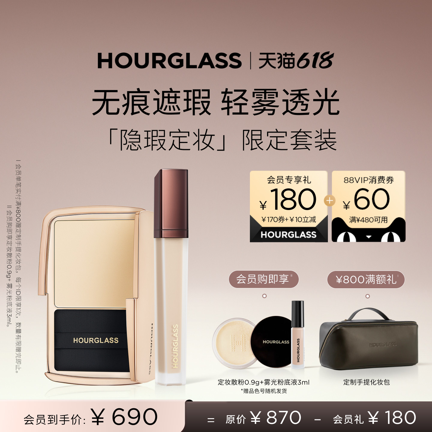 【618立即抢购】HOURGLASS隐瑕定妆限定套装轻雾蜜粉饼遮瑕遮痘印