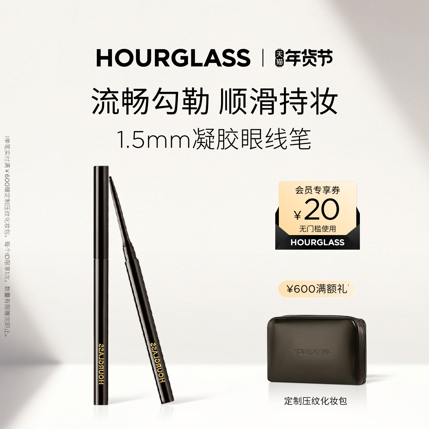 【官方正品】HOURGLASS极细眼线胶笔防水防晕染持久棕色眼线笔
