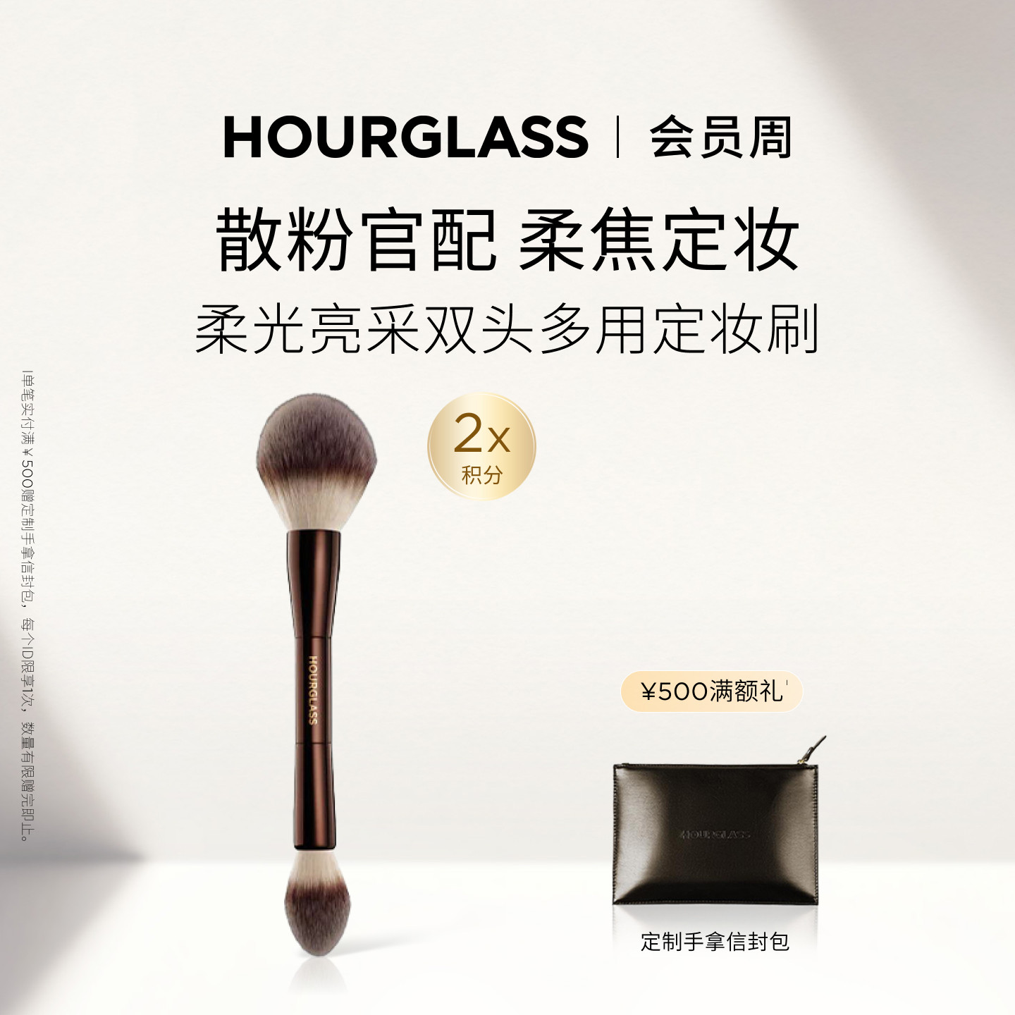【官方正品】HOURGLASS柔光亮采双头多用定妆刷腮红散粉化妆刷