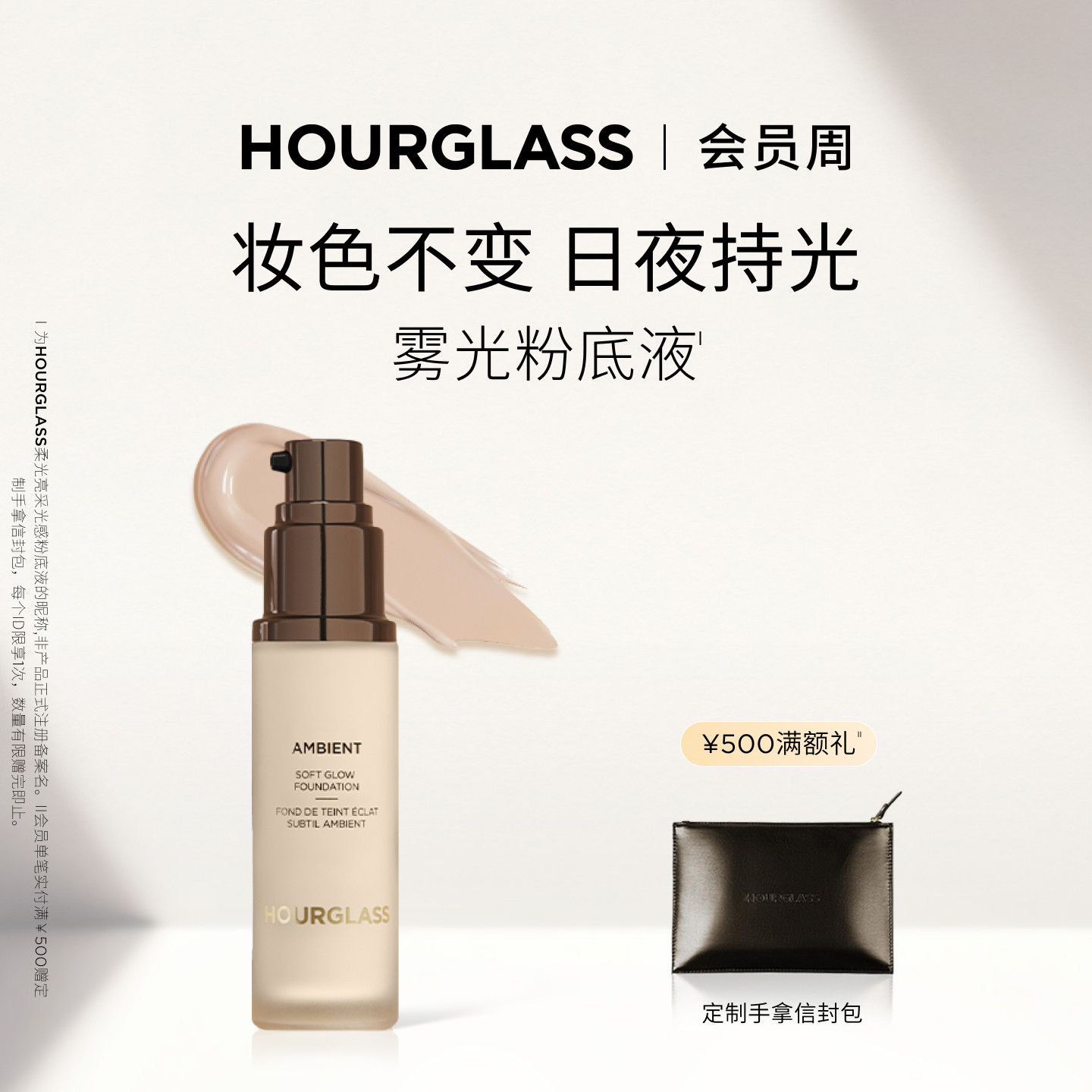 【断货回归】HOURGLASS雾光粉底液遮瑕持妆混油皮粉霜不脱妆