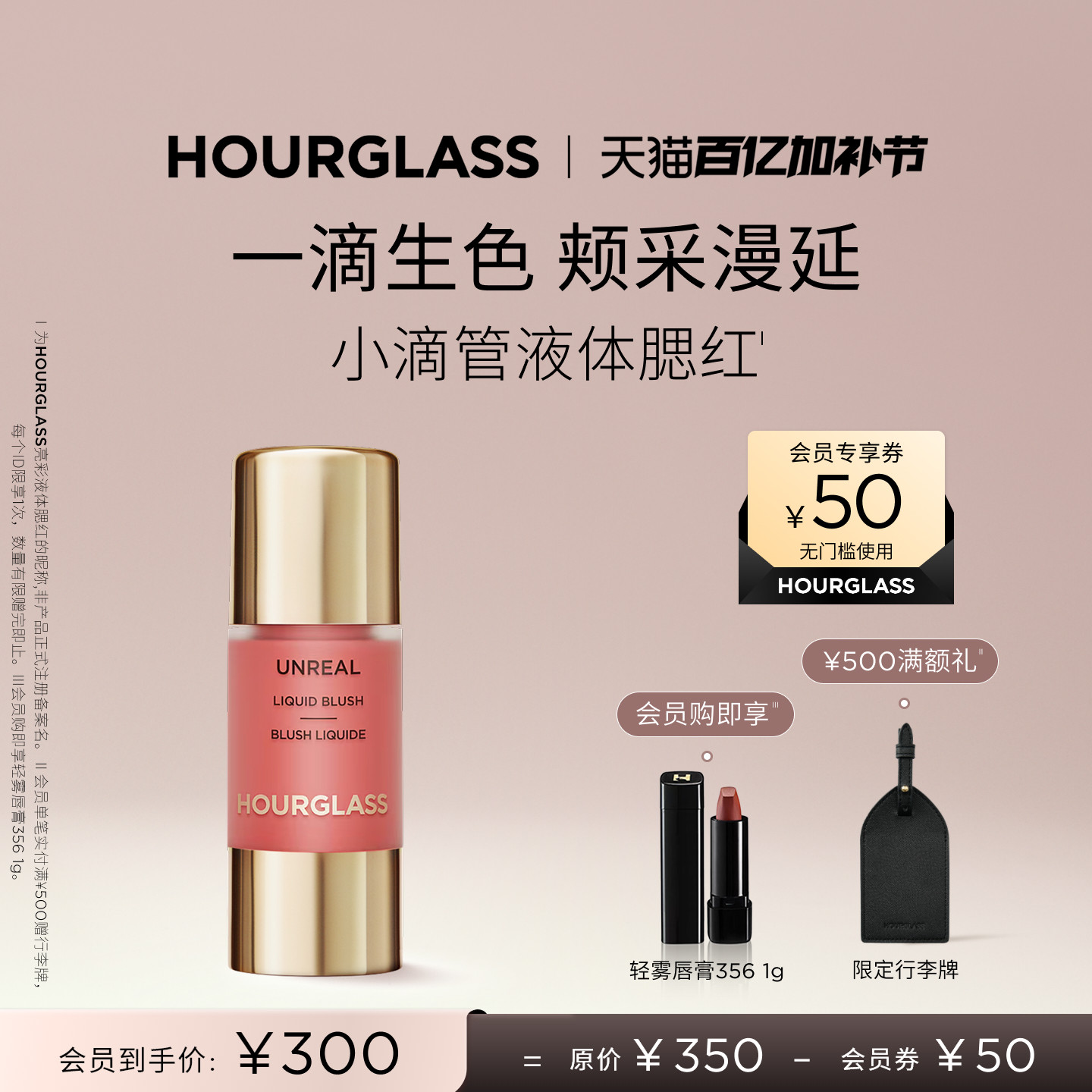 【官方正品】HOURGLASS小滴管液体腮红修容水光彩妆 氧气白桃